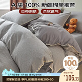 艾薇 A类全棉贝壳边刺绣双人被套单件家用纯棉被罩200*230cm 秘境浅灰