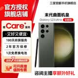 三星【官方直营官翻机专属优惠100 】S23 Ultra 超视觉夜拍稳劲性能大屏S Pen 5G 2亿像素 悠野绿 12GB+256GB 准新 官翻机 6期免息