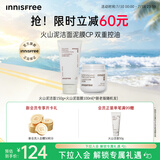 悦诗风吟（innisfree）火山洁面150g火山泥膜100ml保湿清洁