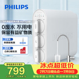 飞利浦（PHILIPS）净水器家用净水机UF10 2年超滤膜 不插电无废水零噪音 母婴适用矿物质净水器 AUT1210