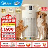 美的家用宠物空气净化器 吸猫毛除过敏源猫猫搭子猫毛净化器杀菌消毒除猫狗异味 卫健委备案 小怪兽PET500【宠物专享】