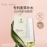 袋鼠妈妈眼贴膜6片眼袋细纹黑眼圈眼膜小麦眼膜护肤品