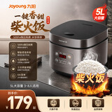 九阳（Joyoung）电饭煲家用5L大容量微压电饭锅多功能智能预约大功率土灶原釜球胆内胆柴火饭蒸饭锅3-10人 50FZ821【升级球胆大容量柴火饭】 5L