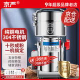京严【加粗铜线】粉碎超细研磨机商用中药材家用小型阿胶打粉机多功能五谷杂粮三七磨粉机磨粉  800g【药房推荐款 304不锈钢】