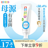 狮王（Lion）小狮王益生菌含氟防蛀儿童牙膏6-12岁牙膏 蜜瓜香型50g