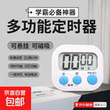 运动体育电子秒表计时学生自律作息工作娱乐烹饪倒计时提醒器ZL-8 简约白【悬挂便携+精准计时+记忆功能】