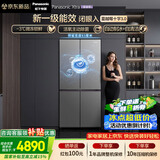 松下（Panasonic）【新一级能效】Xtra蔓越莓3.0十字门503L冰箱四开门家用超薄零嵌入自动制冰NR-XD50GJC-S