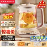 荣事达（Royalstar）养生壶 2.2L全自动煮茶壶开水壶24小时智能恒温 24h预约烧水壶 电热水壶 花茶壶煮茶器YSH22B