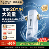 史密斯（A.O.SMITH）【2026重磅上新】佳尼特前置过滤器20T/H大通量全屋净水自来水防爆大白瓶T7PRO【小海星T6升级款】