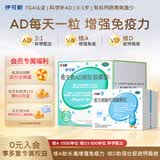 金伊可新维生素ad滴剂（胶囊型）0-1岁 90粒+达因钙 复方碳酸钙泡腾颗粒 1.5g*60袋钙片钙维生素补充剂