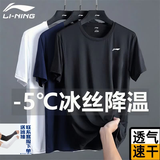 李宁冰丝短袖t恤男士夏季速干衣凉感透气运动上衣羽毛球跑步半袖体恤 黑色-冰丝透气 L /175