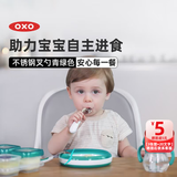 奥秀（OXO）不锈钢叉勺儿童自主进食便捷套装宝宝训练辅食餐具勺子叉子婴儿勺 青绿