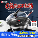 康巴赫316L不锈钢炒锅不粘锅少油烟炒菜锅赠蒸屉32cm电磁炉燃气灶通用