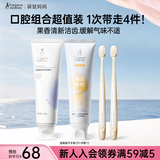 袋鼠妈妈牙膏专用口腔护理4件套牙膏漱口水牙刷洁净口腔护理套装专用