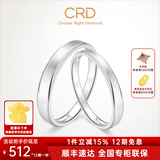 CRD克徕帝【现货闪发】余生对戒铂金戒指钻石情侣结婚对戒 男戒