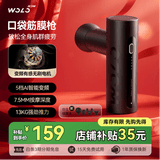 沃乐筋膜枪按摩仪按摩器肩颈腰背专业运动肌肉放松腿部送女友男生日礼物送女生父母亲礼物实用送男友