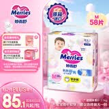 花王妙而舒品牌进口拉拉裤M58片(6-11kg)中号婴儿尿不湿舒爽预防侧漏