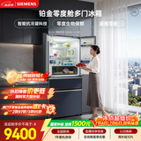 西门子（SIEMENS）无界Pro461L法式多门冰箱 双系统双循环 零度保鲜 玻璃面板 KF72VA356C国家补贴