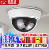 视明通 仿真摄像头假监控摄像头半球形监控防盗防贼摄像头带灯