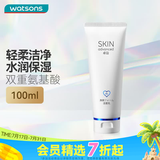 卓沿（SKIN ADVANCED）屈臣氏SA白金氨基酸泡沫洗面奶洁面敏感肌补水保湿新旧包装随机发 净透洁面乳 100ml *1