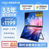 爱国者aigo15.6英寸双屏便携式显示器可折叠扩展三屏笔记本电脑副屏 办公炒股电脑扩展屏一线通金属外壳