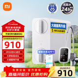 米家小米净水器800G家用净水机 数显水龙头 智能自冲洗 5年长效RO滤芯 米家净水器800G