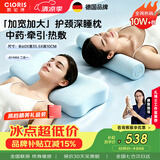 凯伦诗（CLORIS）中药颈椎睡眠枕按摩枕 睡饱枕A1颈椎热敷牵引护颈枕 贴合拉伸 送老婆 七夕情人节礼物 送父母礼品 【A1-MAX加大版】牵引睡眠二合一