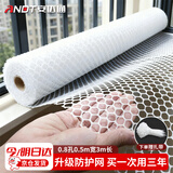 安达通 阳台防护网 防坠窗户防护网塑料网格围栏网加厚耐用 0.5*3米