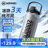 恩尔美（nRMEi）保温保冷杯大容量男款茶水分离户外出便携式运动学生吸管水壶杯子