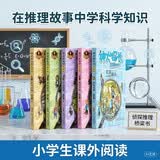 神犬探长系列 全套5册 杨红樱科学童话故事 美绘注音版侦探小说 6-12岁小学生课外阅读 侦探推理桥梁书  在推理故事中学科学知识