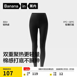 蕉内热皮301+女士保暖裤秋裤精梳棉7A抗菌吸湿发热锁温抗静电打底裤