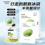 碧菲音（BE PLAIN）绿豆面膜冰感服帖消肿补水保湿清爽轻薄面膜10片
