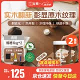 水性木蜡油漆清漆防腐木器漆户外环保实木家具漆翻新1kg*2透明色