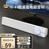 联想生态品牌异能者电脑音响音箱家用桌面台式机超重低音炮三角洲行动适用拯救者网课收款扩音器送礼