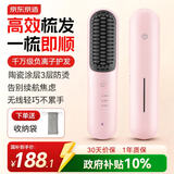 京东京造beauty无线直发梳S3便携直板夹高颅顶蓬松慵懒卷发棒造型梳子负离子护发直卷两用生日礼物送女友