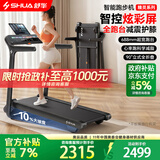 舒华（SHUA）小型家用跑步机家庭用A9爬坡走步机减震室内静音可折叠马拉松奥运 T369H-H1炫彩屏-8大智能减脂程序/90°立式全折叠