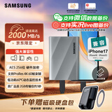 三星（SAMSUNG）1TB Type-c USB3.2移动固态硬盘T9星际灰|京东限定 NVMe读速2000MB/s手机直连笔记本Mac mini外接
