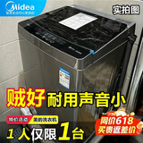 美的（Midea）洗衣机全自动波轮10公斤大容量一级能效 家用内筒免清洗单脱水15分钟快洗节能省电预约洗 以旧换新 10kg大容量【月销3000台】 波轮 10kg