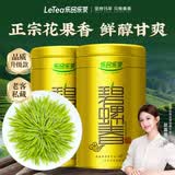 乐品乐茶明前特级碧螺春绿茶2026新茶嫩芽茶叶礼盒装250g自饮伴手礼送长辈