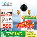 小鱼儿 智能前置过滤器自动清洗 全自动冲洗排污家用全屋大流量自来水管道净水器反冲洗中央净化 5S自动前置（8吨/小时工作流量）