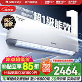 格力（GREE）空调  新一级能效 云佳升级款  变频冷暖 高温自清洁 智能WIFI 壁挂式挂机 家电国家补贴 以旧换新 新一级能效 1.5匹 云海