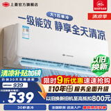 上菱空调挂机 大1匹 大1.5匹 一级能效 变频冷暖空调 节能省电 以旧换新 快速制冷制热 家用壁挂式空调 大1匹  单冷 一级能效【十年质保】 提供京东上门安装服务