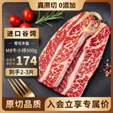 极品仕原切进口谷饲M8牛小排 净重500克 生鲜 源头直发