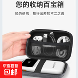 【京东快递】数据线充电器U盘读卡器U盾内存卡收纳包便携式小巧旅游蓝牙耳机配件收纳盒防震减压 雪花布方形收纳盒14*10*4cm【一个装】