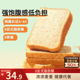 三只松鼠全麦面包1000g*2箱 两件组合吐司早餐零脂健身轻食粗粮