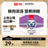 顽皮宠物狗零食鸡肉蔬菜鲜封包80g*10袋整盒装狗粮狗湿粮狗罐头