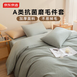 京东京造 磨毛四件套 A类抗菌 亲肤柔软 加厚保暖 床上四件套床单被套枕套 1.5米床 雅士灰