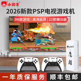 小霸王D105max家用PSP电视游戏机一体连接电视大型游戏机经典怀旧游戏机手柄主机模拟器游戏设备电玩礼物 D105MAX 128G【电池仓手柄款】