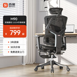西昊M90 人体工学椅办公电脑椅电竞椅人工力学座椅学生宿舍椅子新Vito