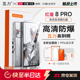 瓦力【电竞钢化膜】适用努比亚红魔8pro钢化膜高清全胶8spro+手机贴膜防摔抗指纹耐磨保护贴膜带秒贴盒